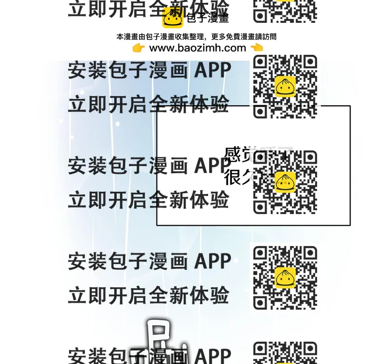 《我想喜欢你之楼下冤家》第21话 看不透他的真心 第2页