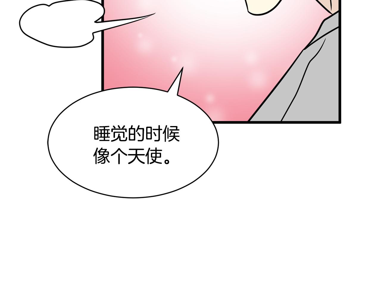 《我想喜欢你之楼下冤家》第21话 看不透他的真心 第30页