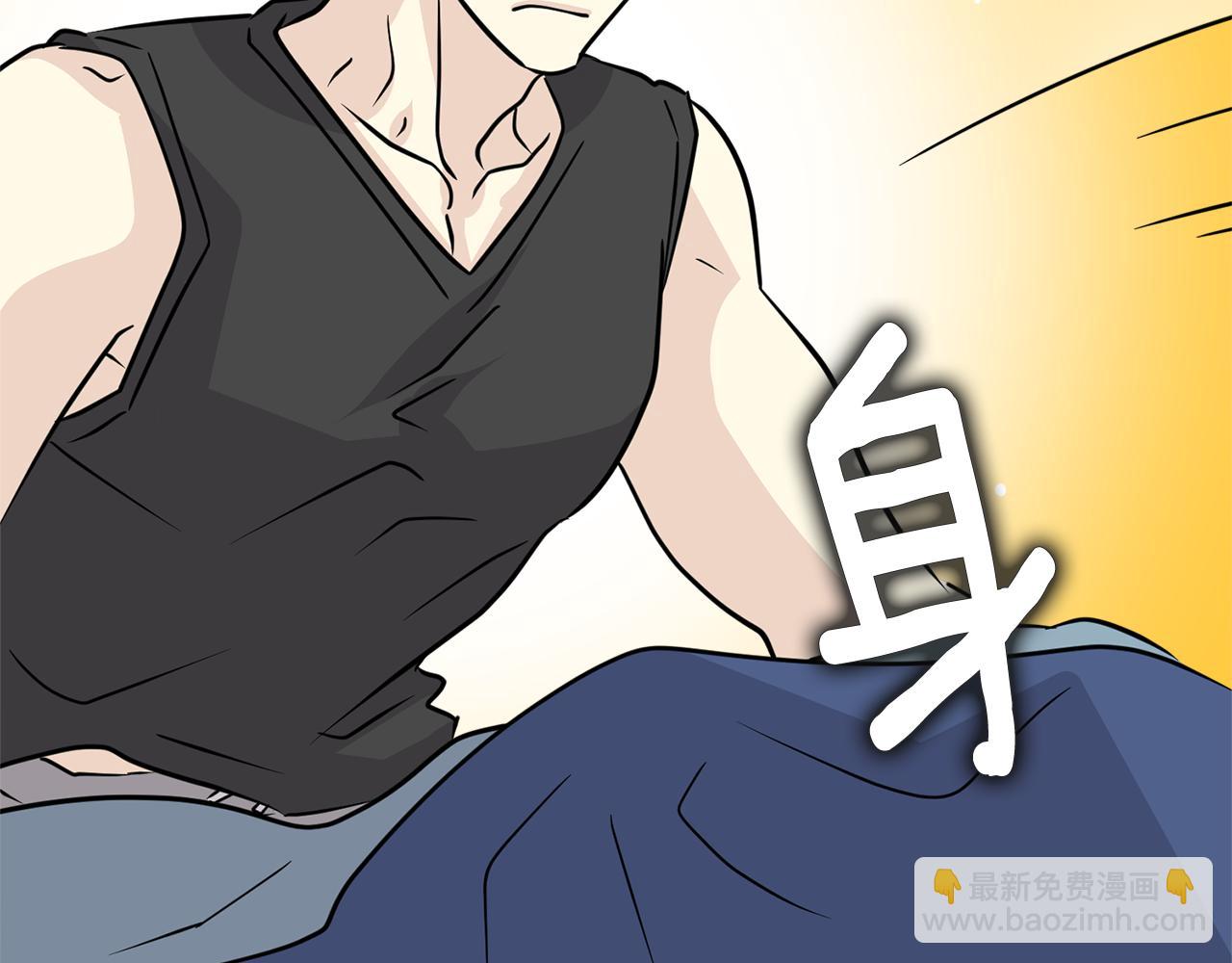《我想喜欢你之楼下冤家》第21话 看不透他的真心 第45页