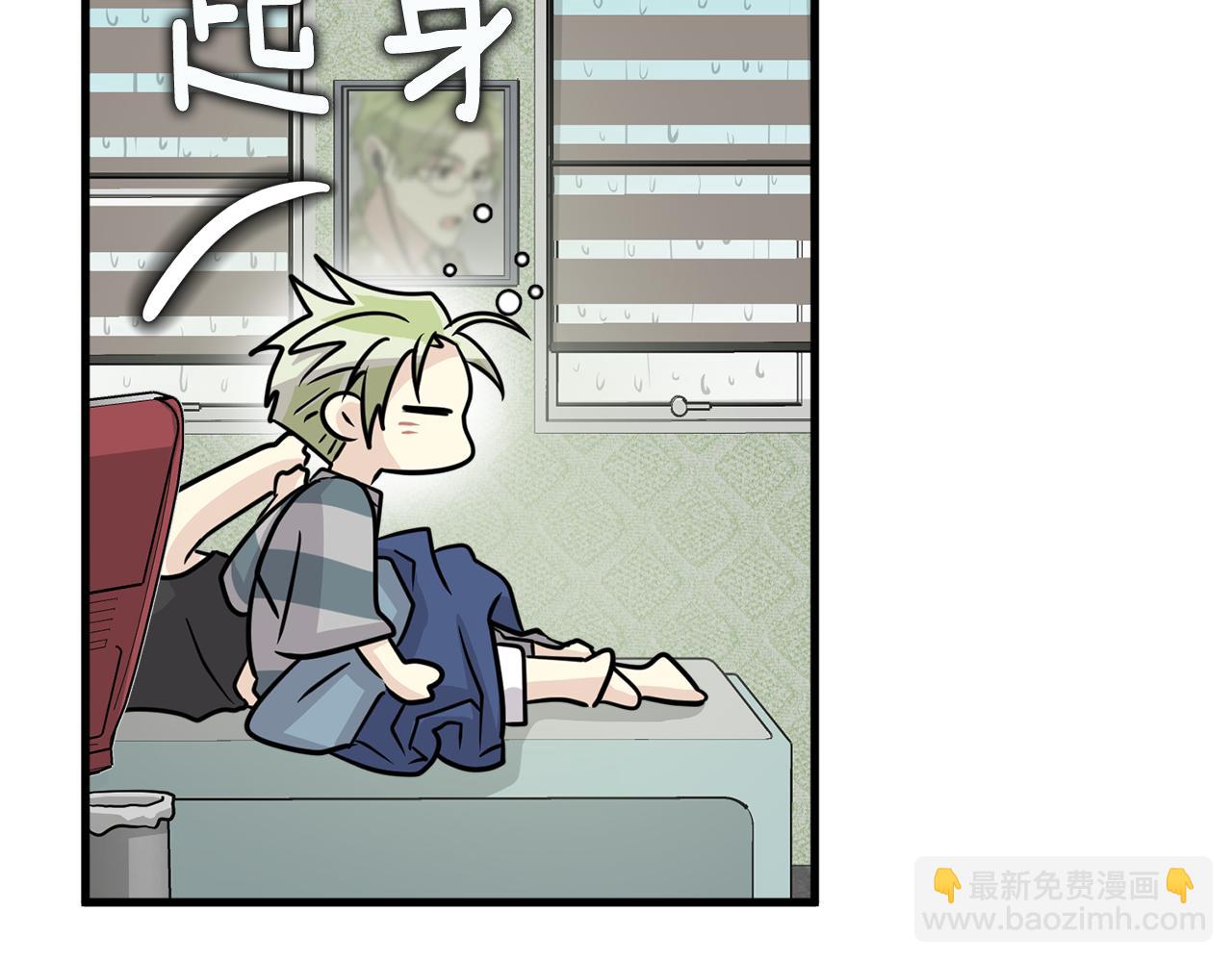 《我想喜欢你之楼下冤家》第21话 看不透他的真心 第4页