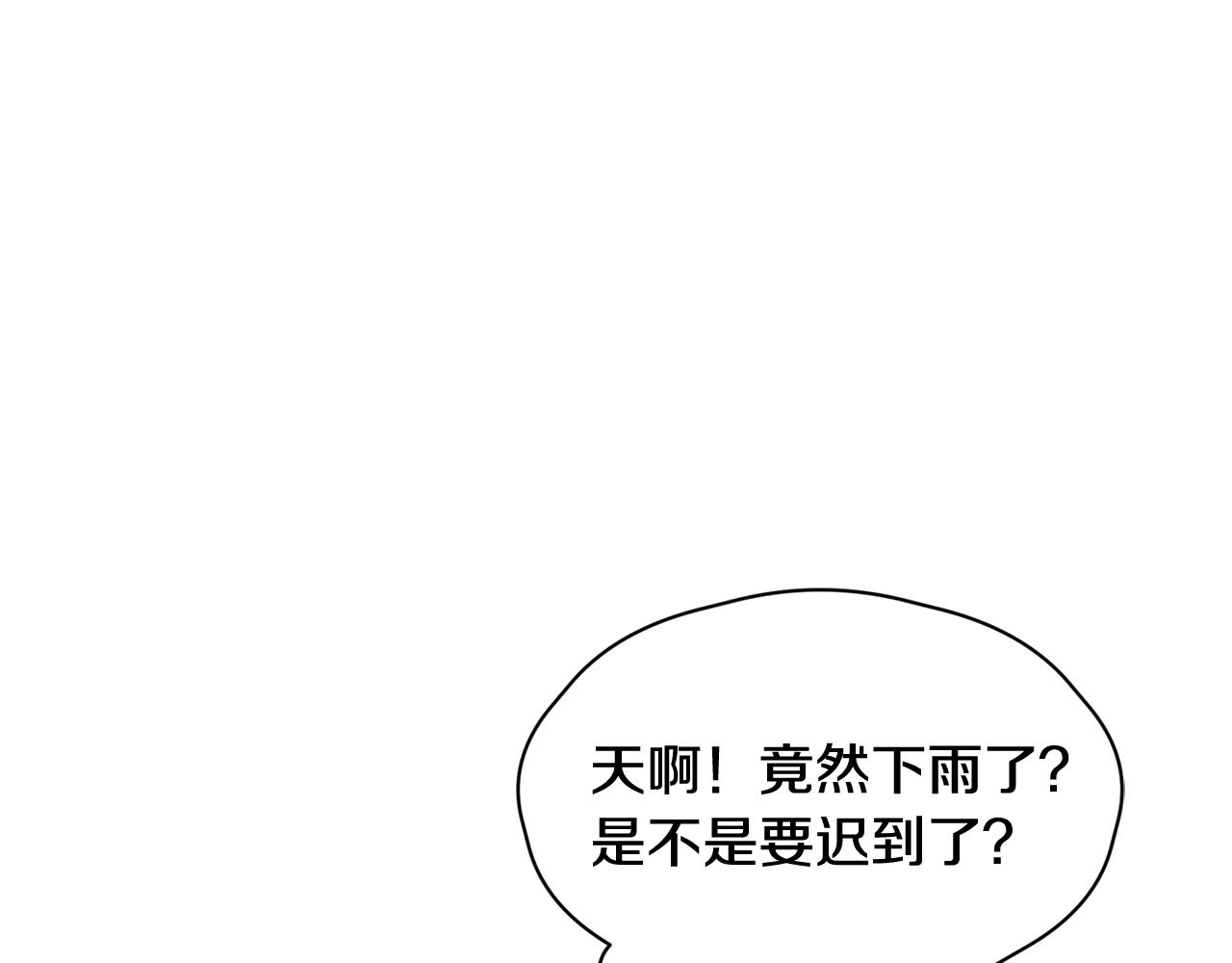 《我想喜欢你之楼下冤家》第21话 看不透他的真心 第5页