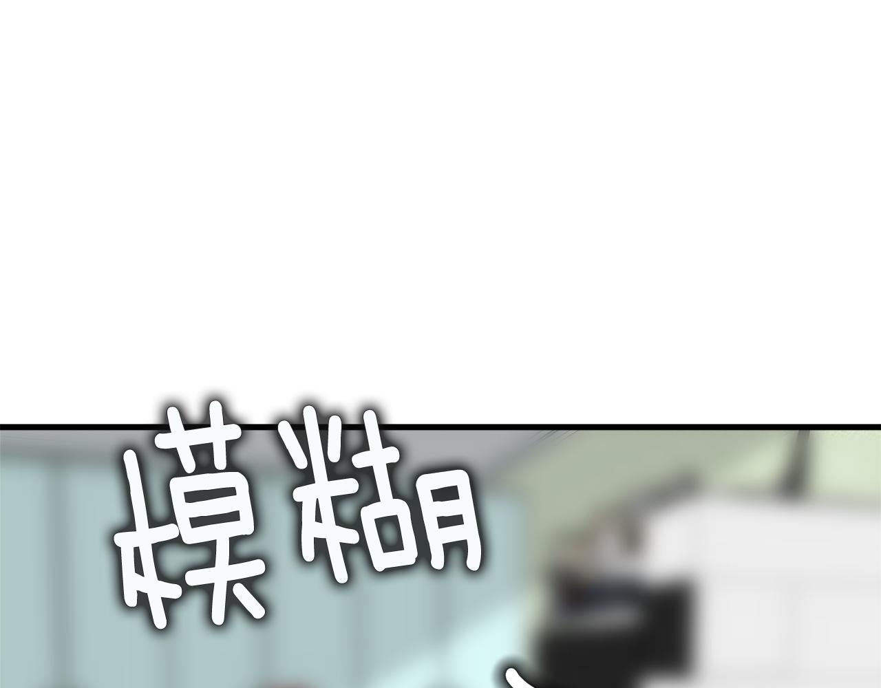 《我想喜欢你之楼下冤家》第21话 看不透他的真心 第8页
