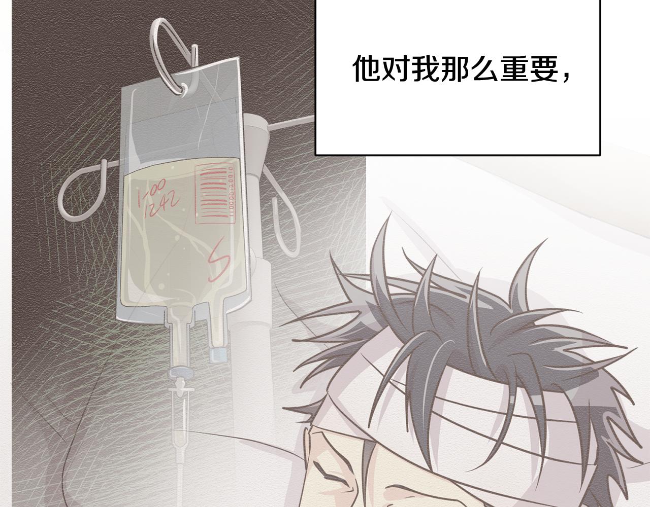 《我想喜欢你之楼下冤家》第24话 和好如初 第11页