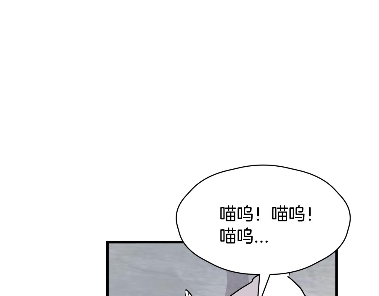 《我想喜欢你之楼下冤家》第24话 和好如初 第24页