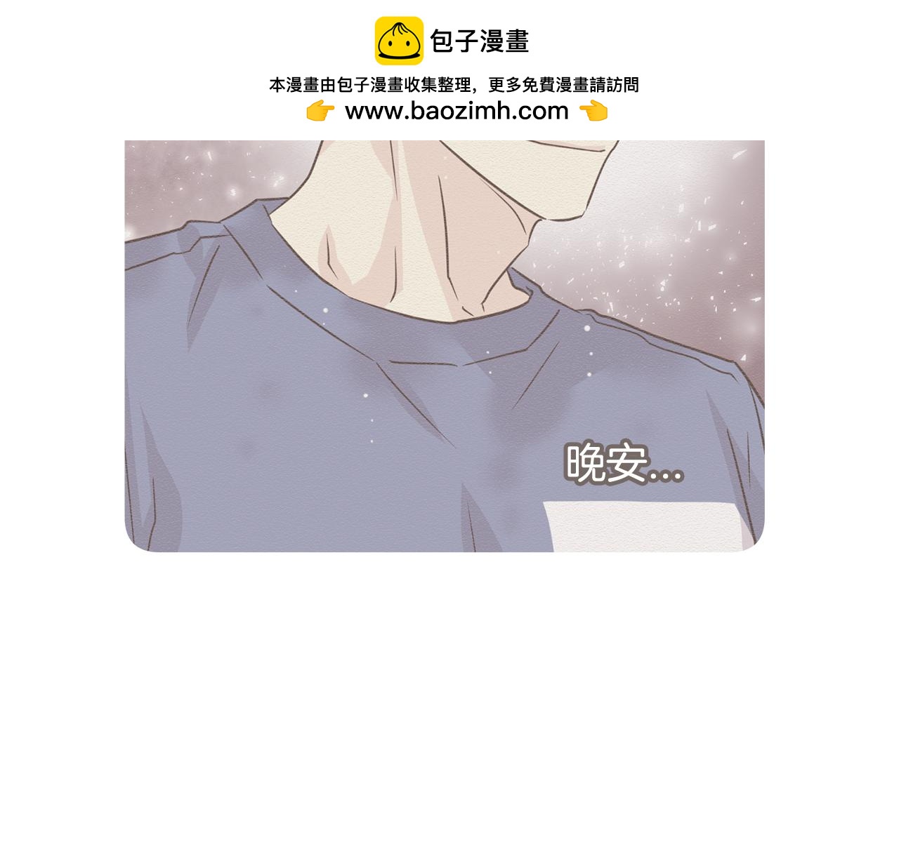 《我想喜欢你之楼下冤家》第24话 和好如初 第2页