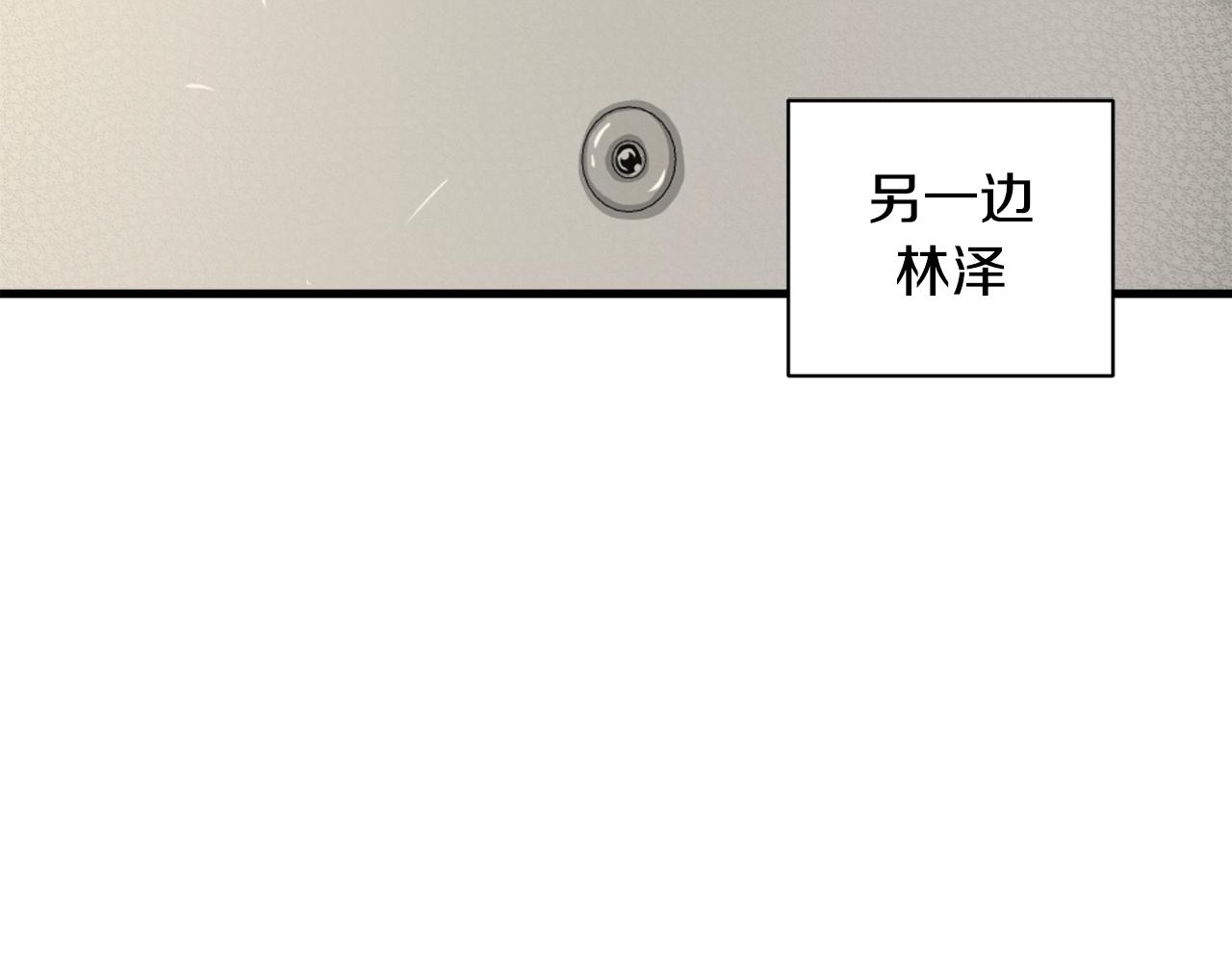 《我想喜欢你之楼下冤家》第24话 和好如初 第31页