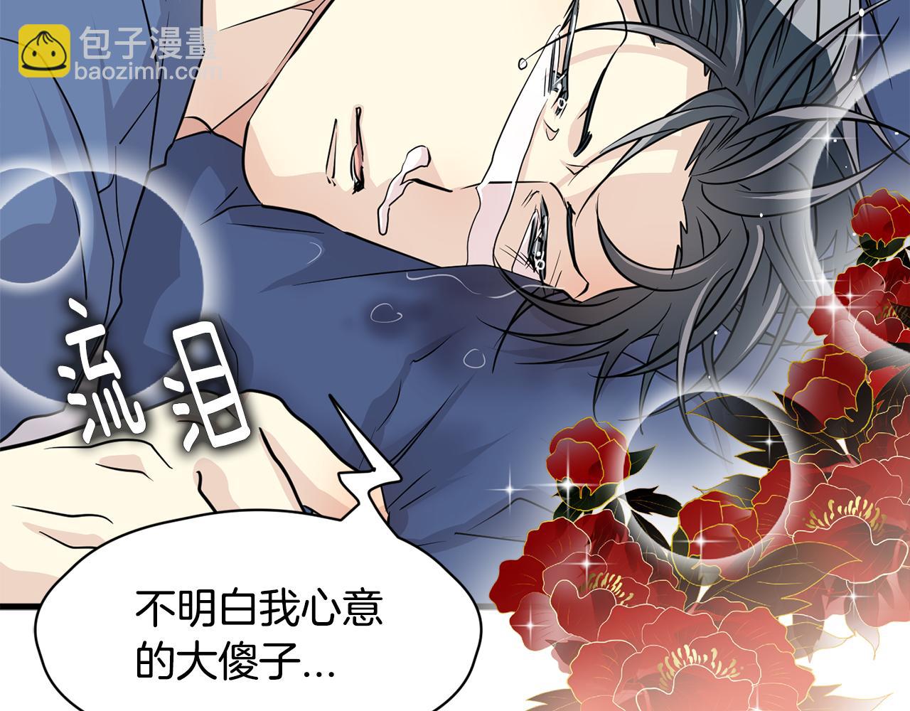 《我想喜欢你之楼下冤家》第24话 和好如初 第35页