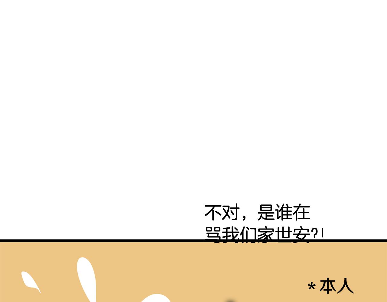 《我想喜欢你之楼下冤家》第24话 和好如初 第37页