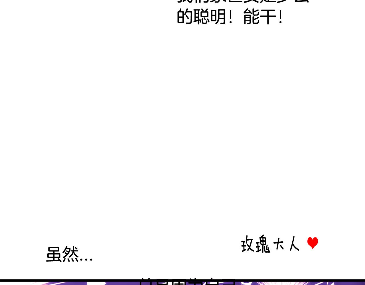 《我想喜欢你之楼下冤家》第24话 和好如初 第39页
