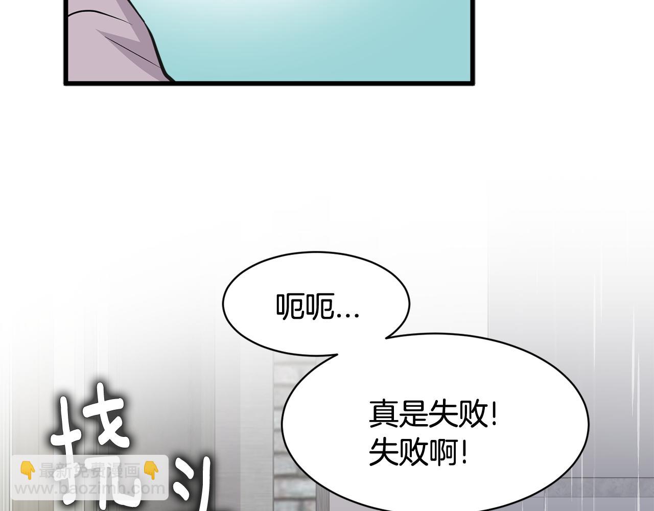 《我想喜欢你之楼下冤家》第24话 和好如初 第7页