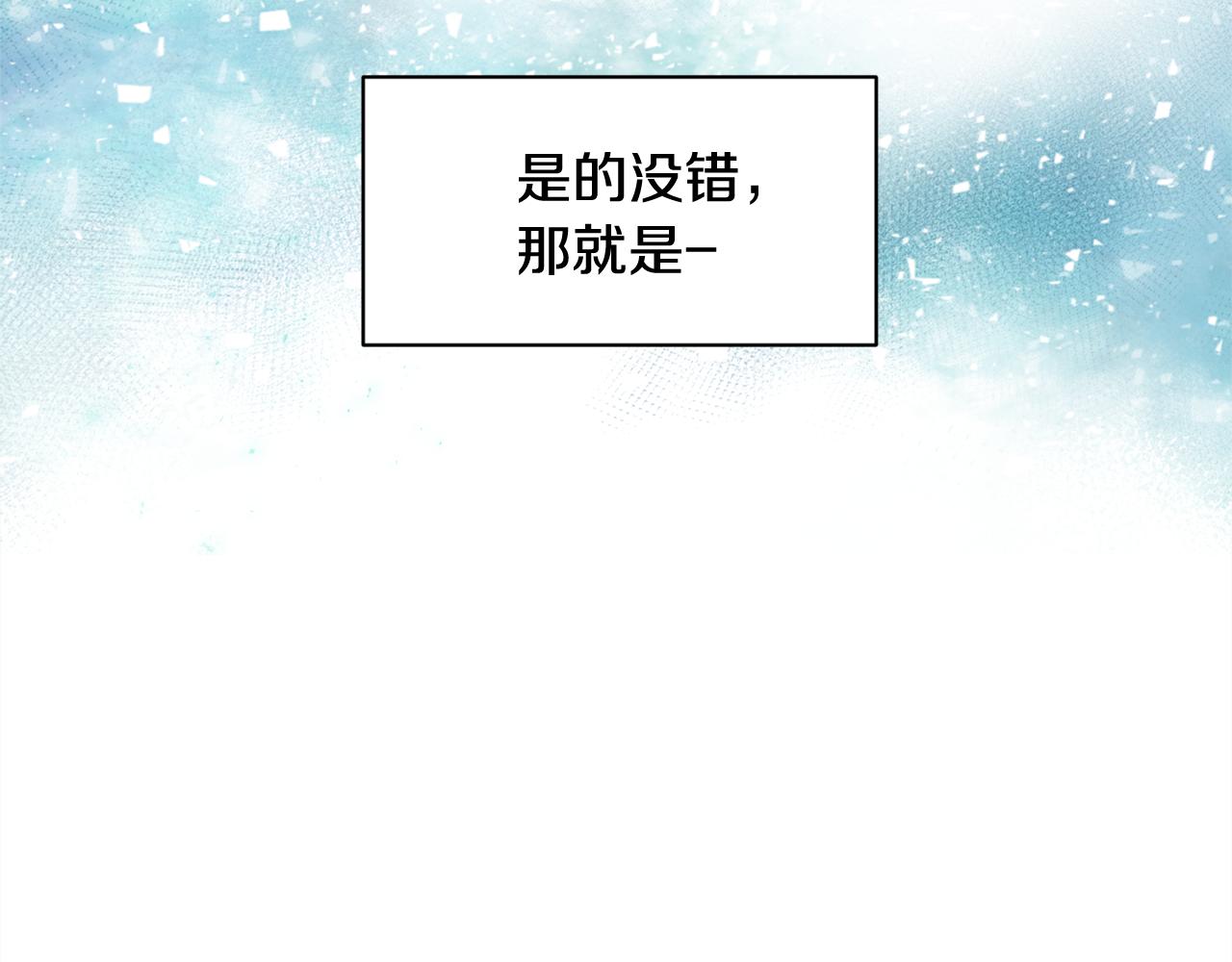 《我想喜欢你之楼下冤家》第22话 我被骗了… 第16页