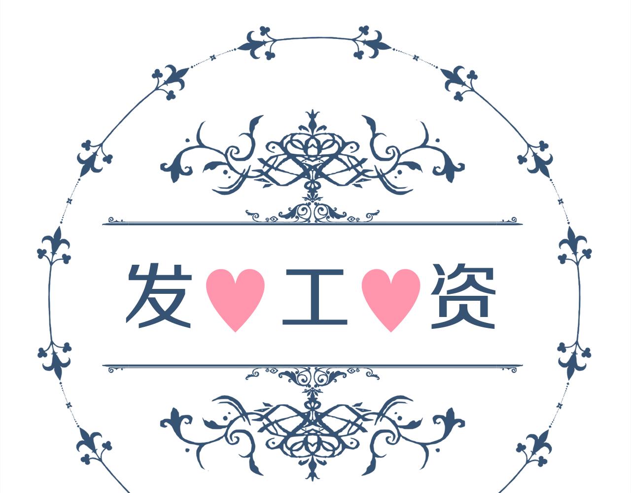 《我想喜欢你之楼下冤家》第22话 我被骗了… 第17页