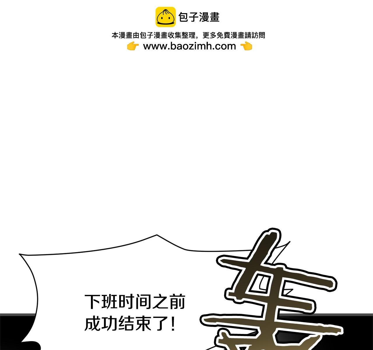 《我想喜欢你之楼下冤家》第22话 我被骗了… 第22页