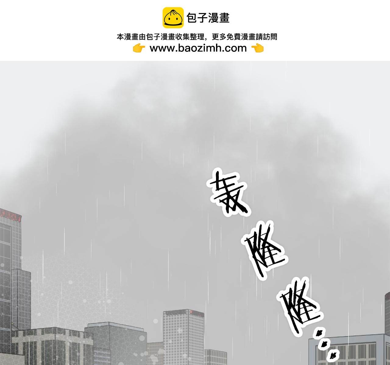 《我想喜欢你之楼下冤家》第22话 我被骗了… 第2页