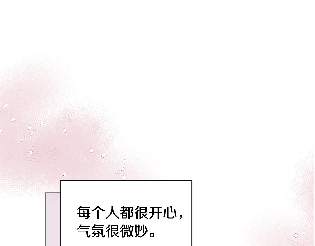 《我想喜欢你之楼下冤家》第22话 我被骗了… 第7页