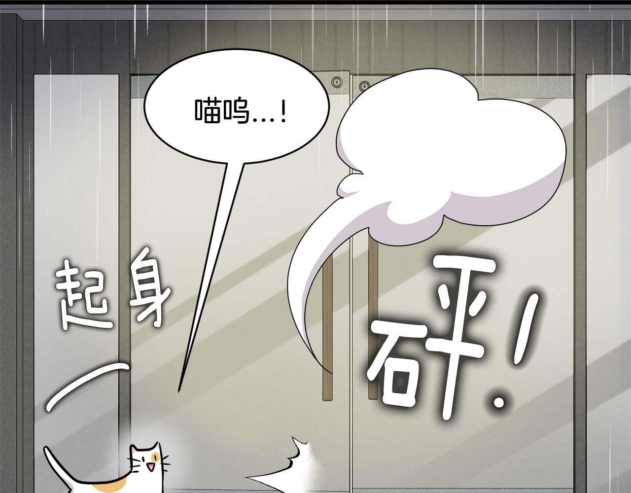 《我想喜欢你之楼下冤家》第23话 是我错了嘛？ 第10页