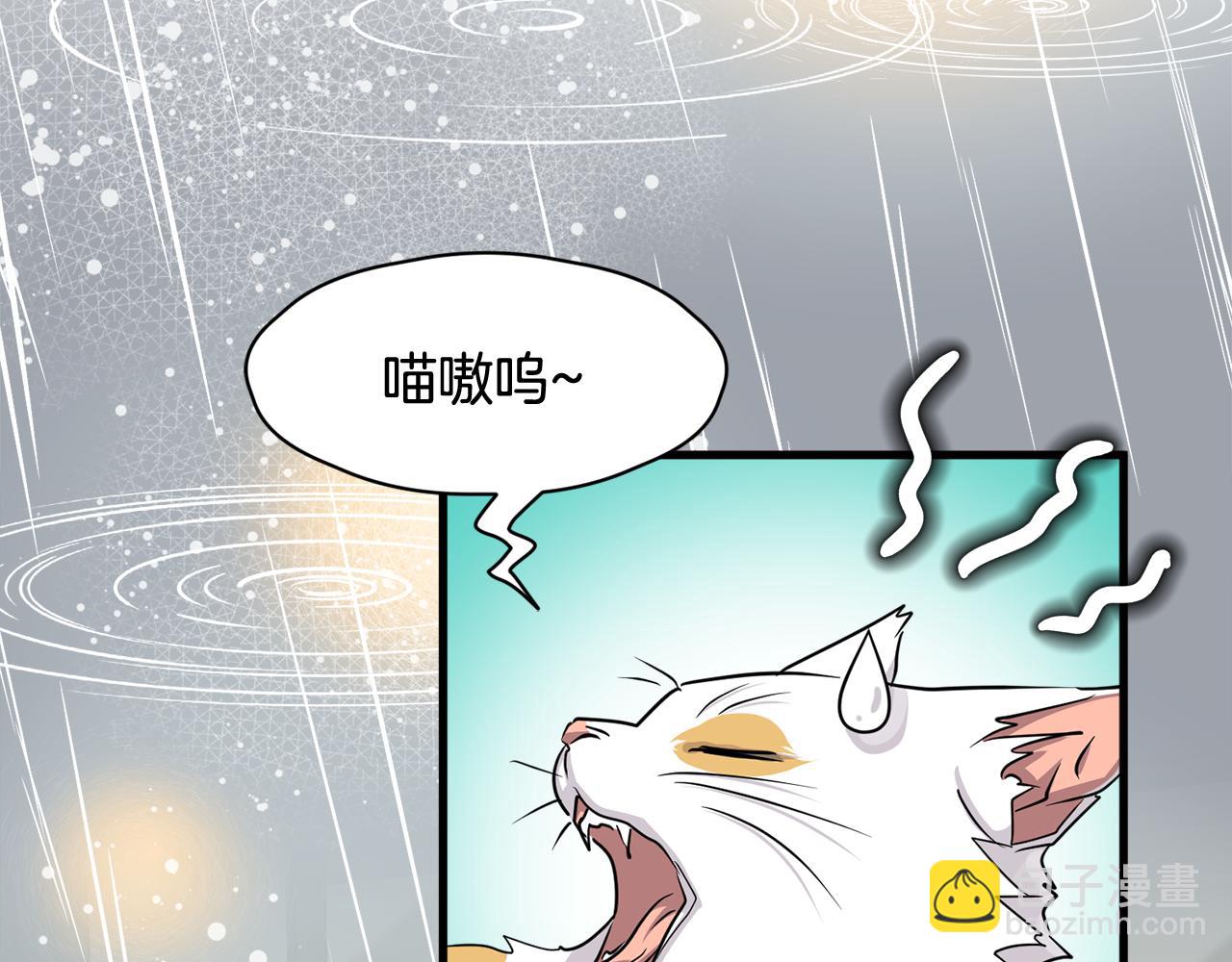 《我想喜欢你之楼下冤家》第23话 是我错了嘛？ 第12页