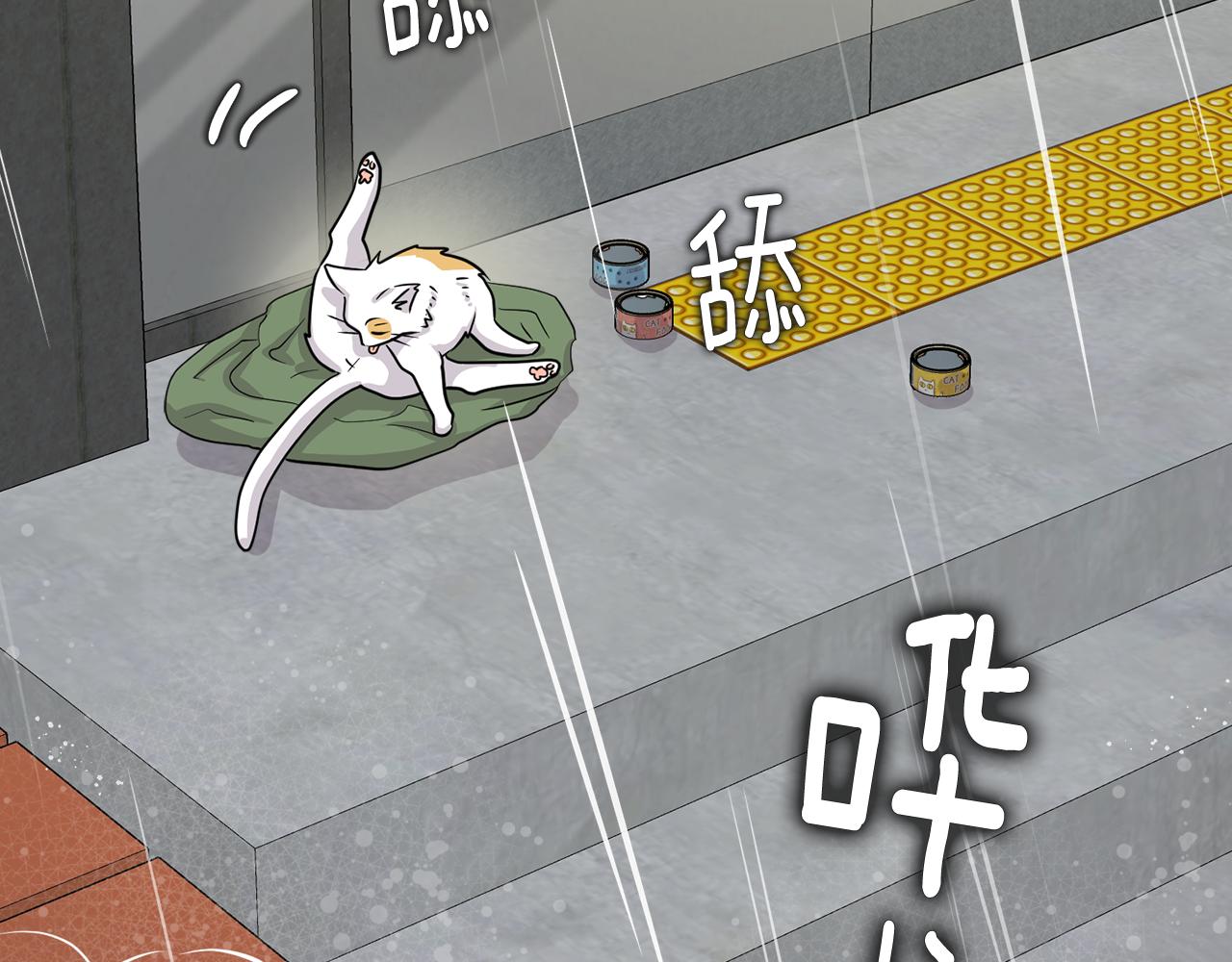 《我想喜欢你之楼下冤家》第23话 是我错了嘛？ 第14页