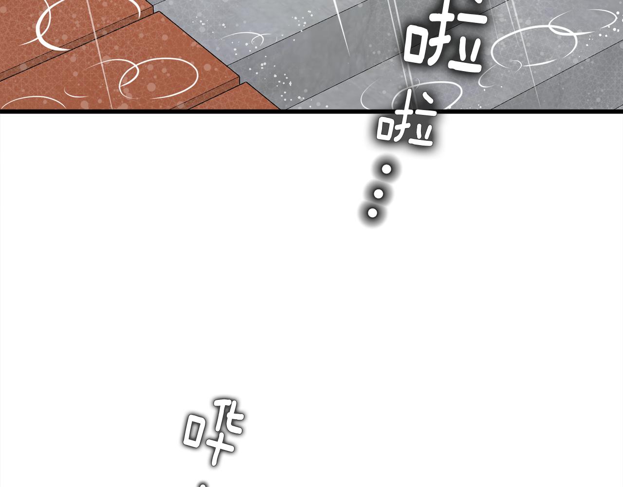 《我想喜欢你之楼下冤家》第23话 是我错了嘛？ 第15页