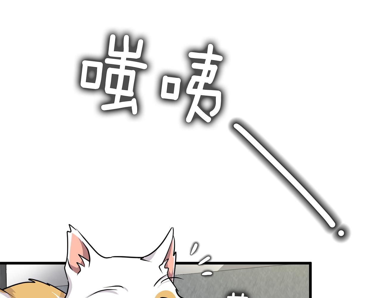 《我想喜欢你之楼下冤家》第23话 是我错了嘛？ 第1页