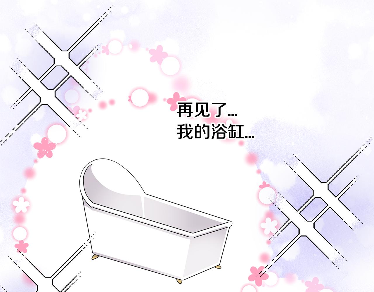 《我想喜欢你之楼下冤家》第23话 是我错了嘛？ 第20页