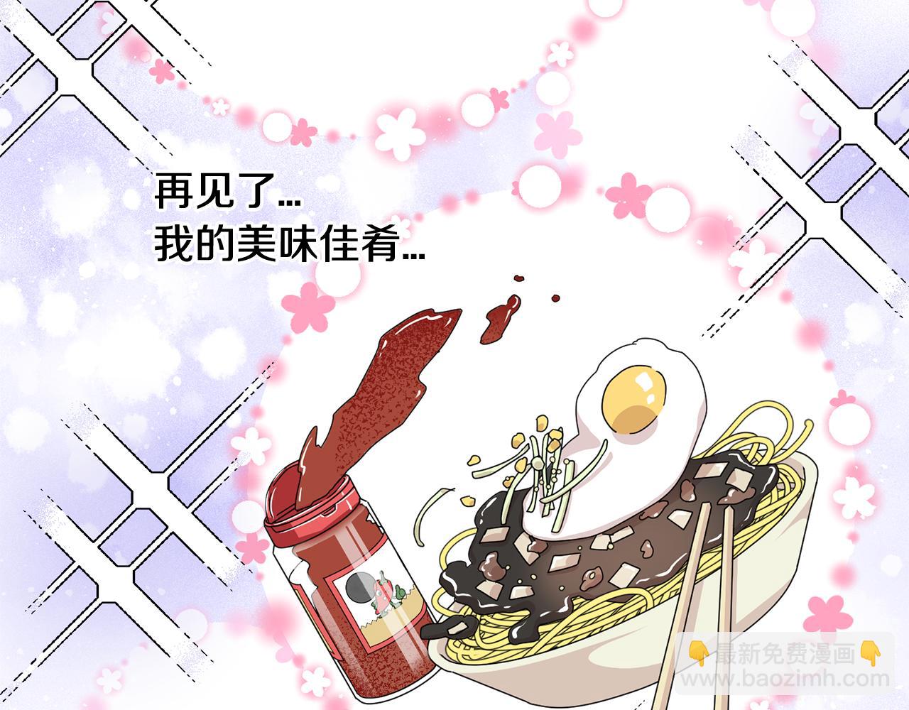 《我想喜欢你之楼下冤家》第23话 是我错了嘛？ 第21页
