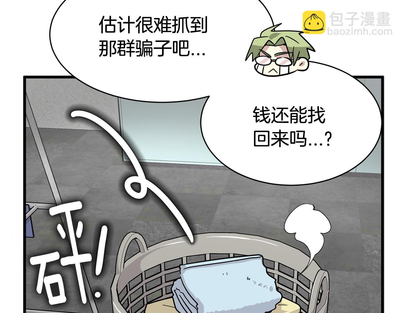 《我想喜欢你之楼下冤家》第23话 是我错了嘛？ 第26页