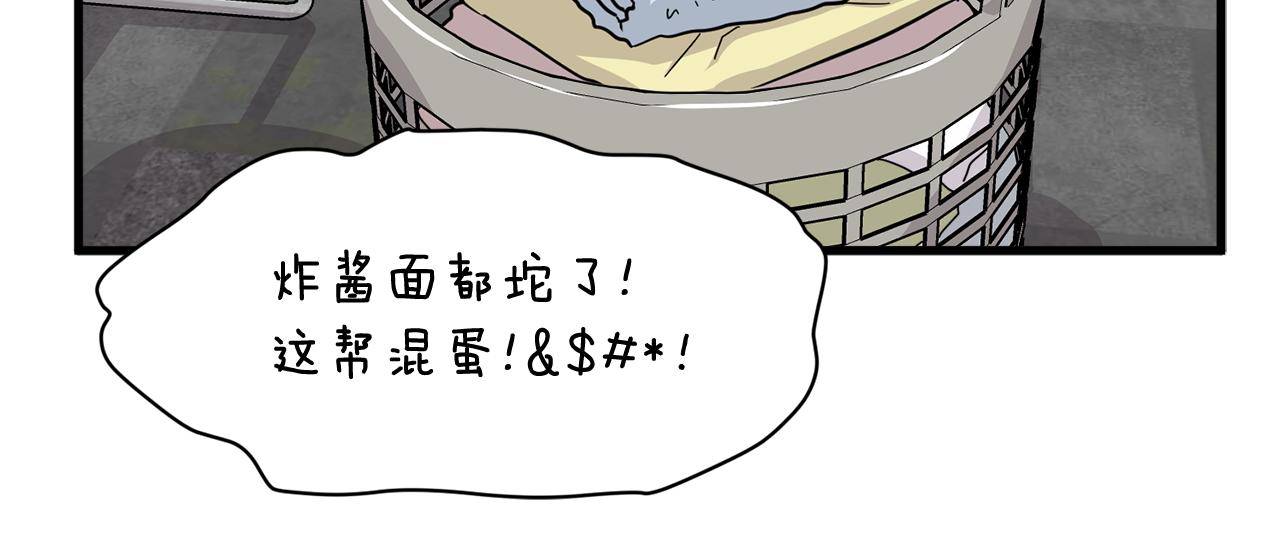 《我想喜欢你之楼下冤家》第23话 是我错了嘛？ 第27页