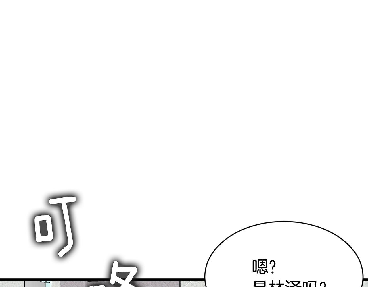 《我想喜欢你之楼下冤家》第23话 是我错了嘛？ 第28页