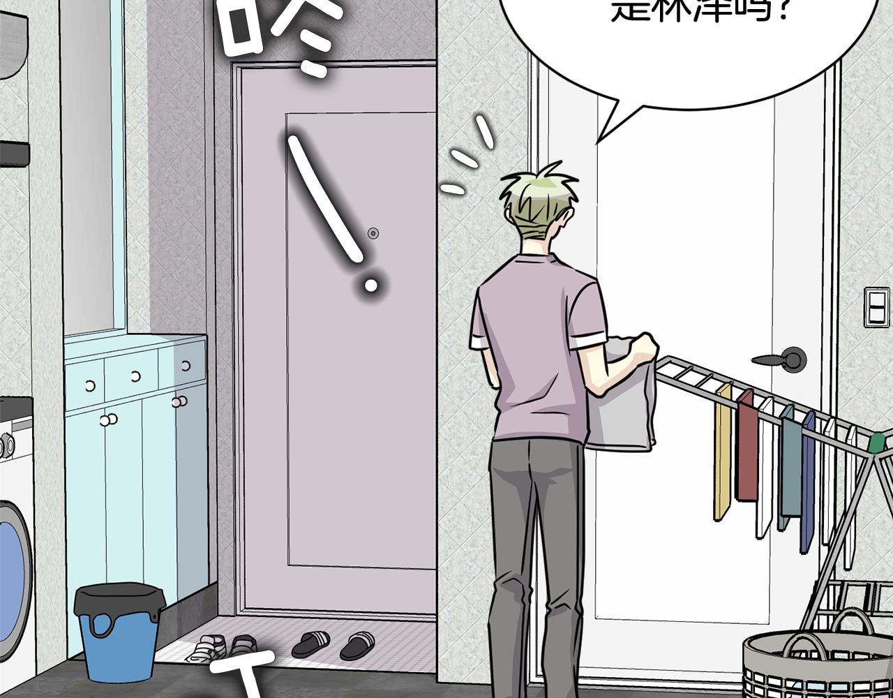 《我想喜欢你之楼下冤家》第23话 是我错了嘛？ 第29页