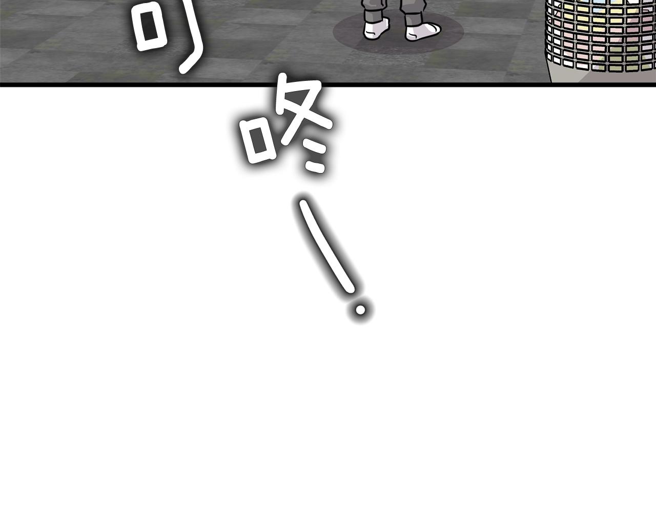 《我想喜欢你之楼下冤家》第23话 是我错了嘛？ 第30页