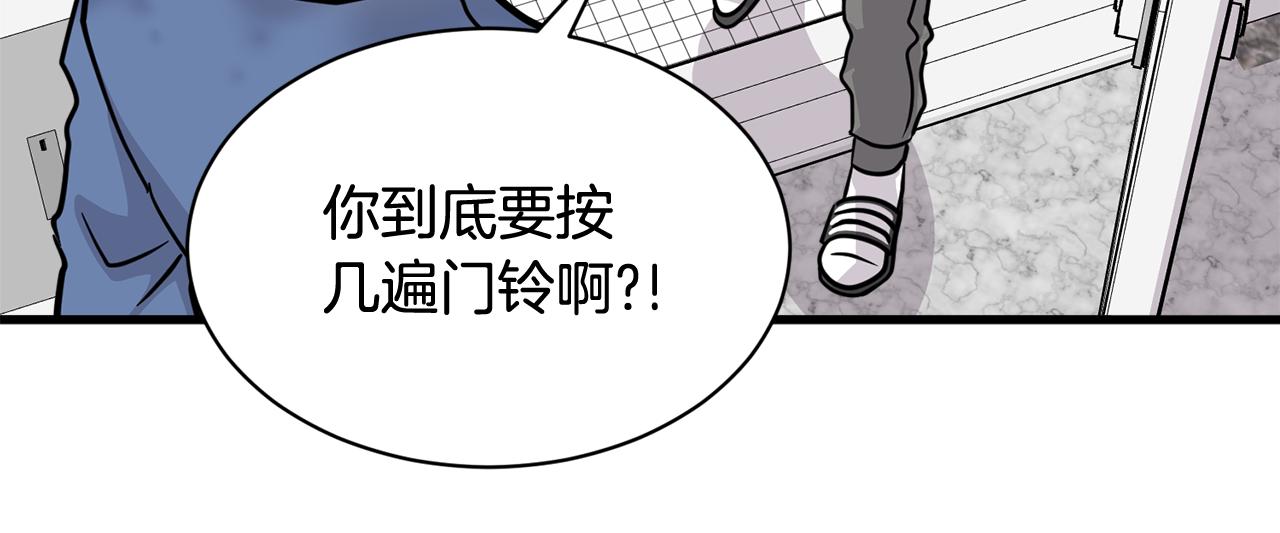 《我想喜欢你之楼下冤家》第23话 是我错了嘛？ 第36页