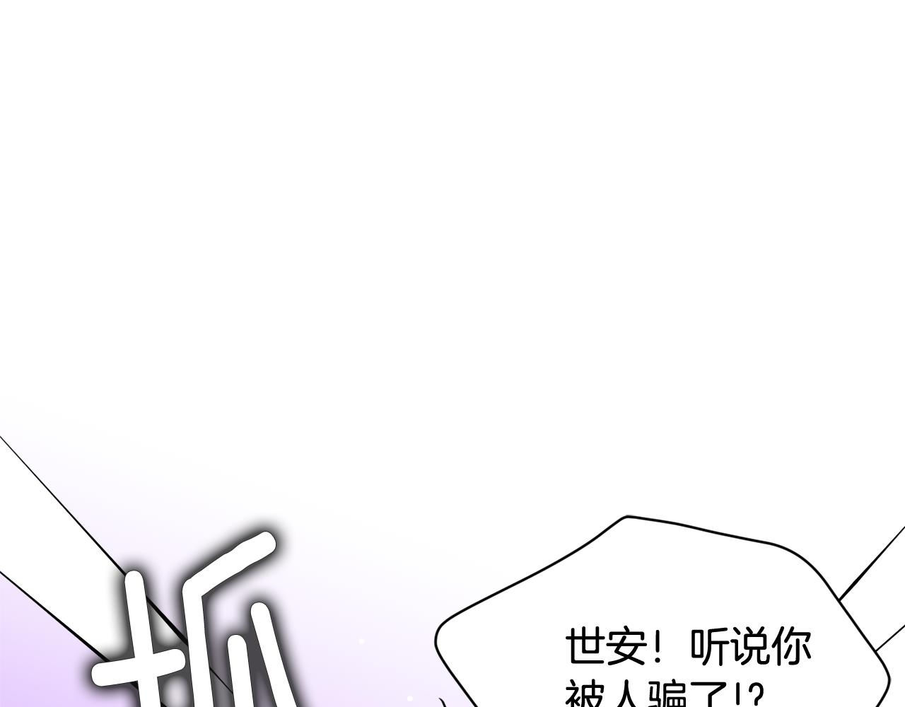 《我想喜欢你之楼下冤家》第23话 是我错了嘛？ 第37页