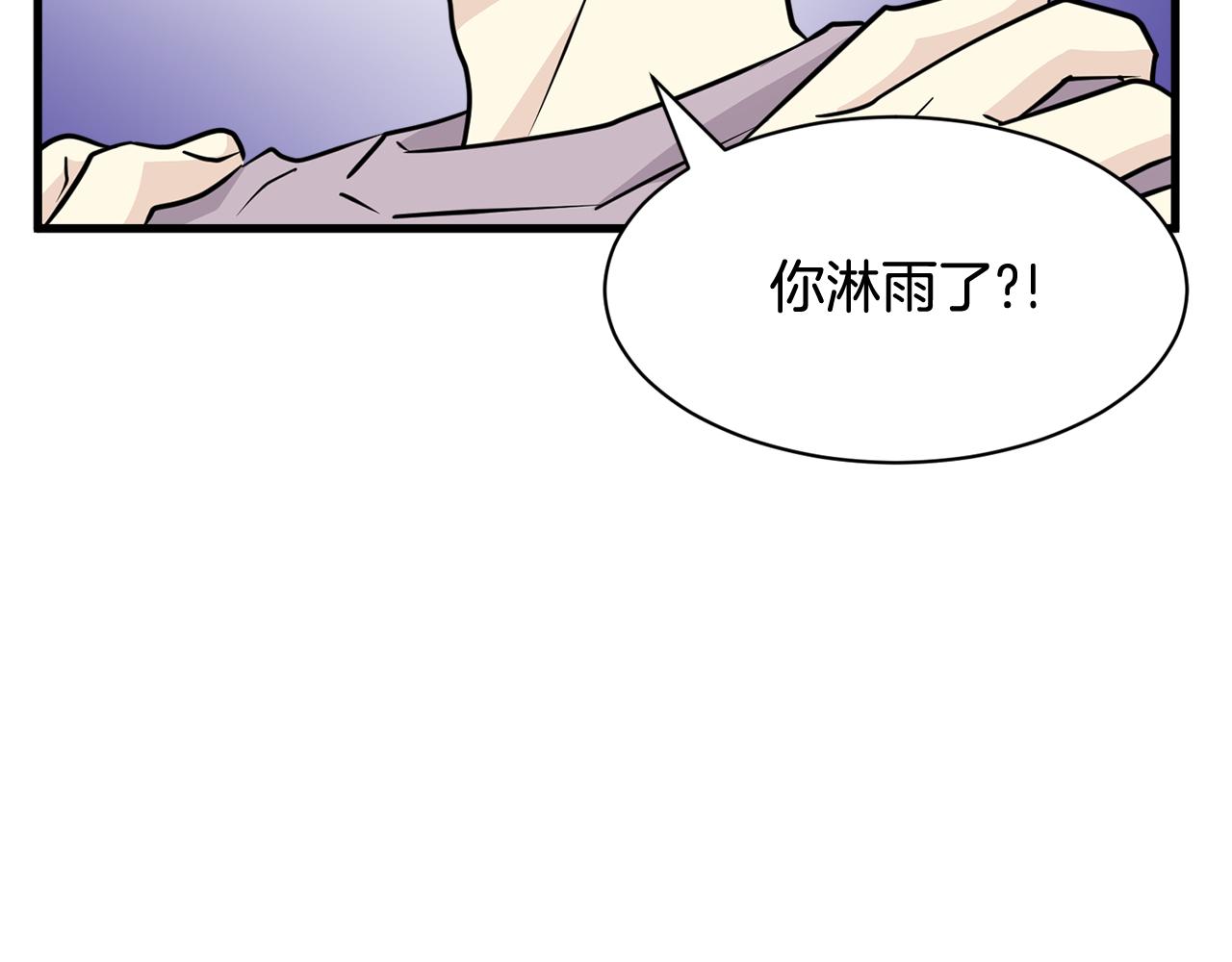 《我想喜欢你之楼下冤家》第23话 是我错了嘛？ 第42页