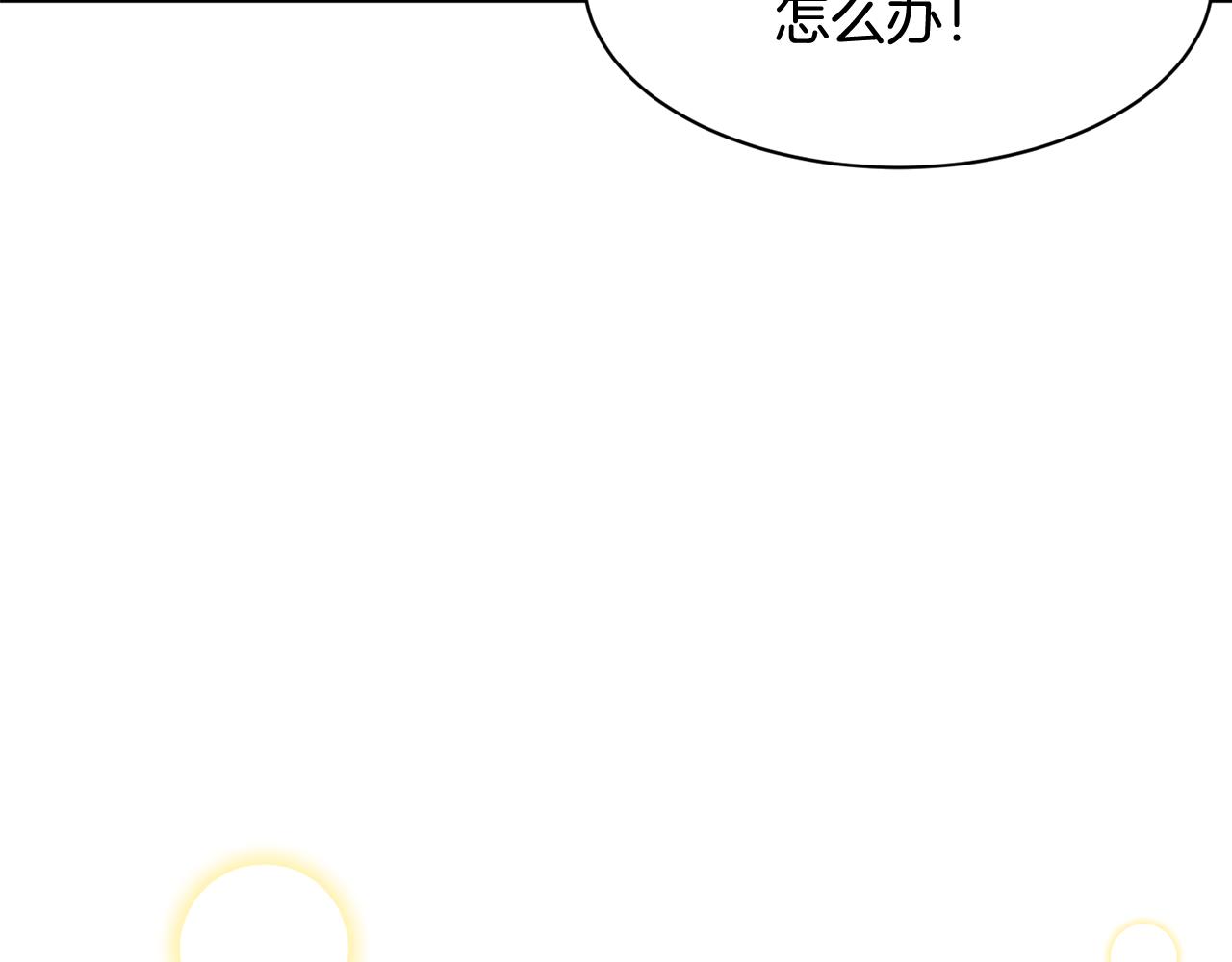 《我想喜欢你之楼下冤家》第23话 是我错了嘛？ 第48页