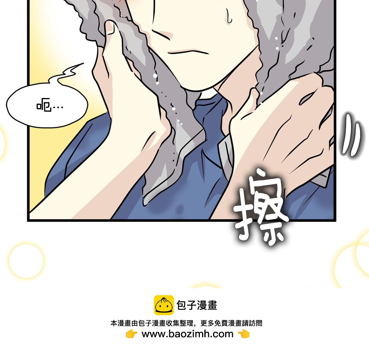 《我想喜欢你之楼下冤家》第23话 是我错了嘛？ 第50页