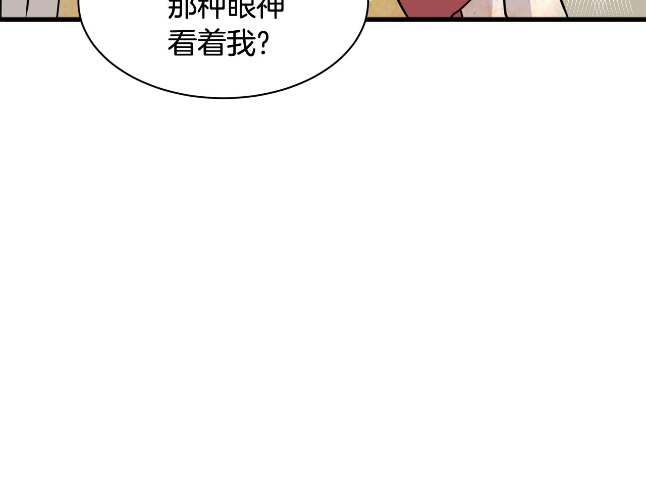 《我想喜欢你之楼下冤家》第26话 热闹的首映式 第34页
