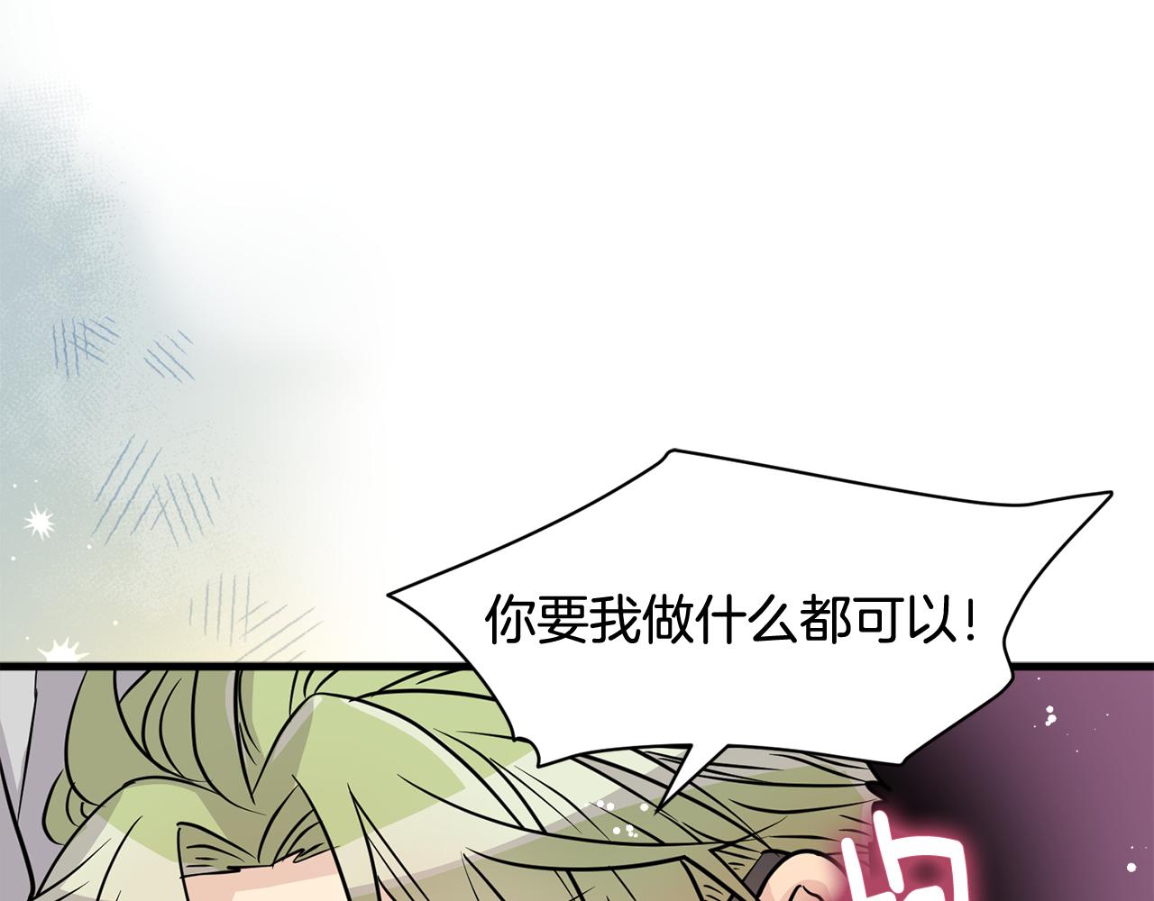 《我想喜欢你之楼下冤家》第27话 演技派 第19页