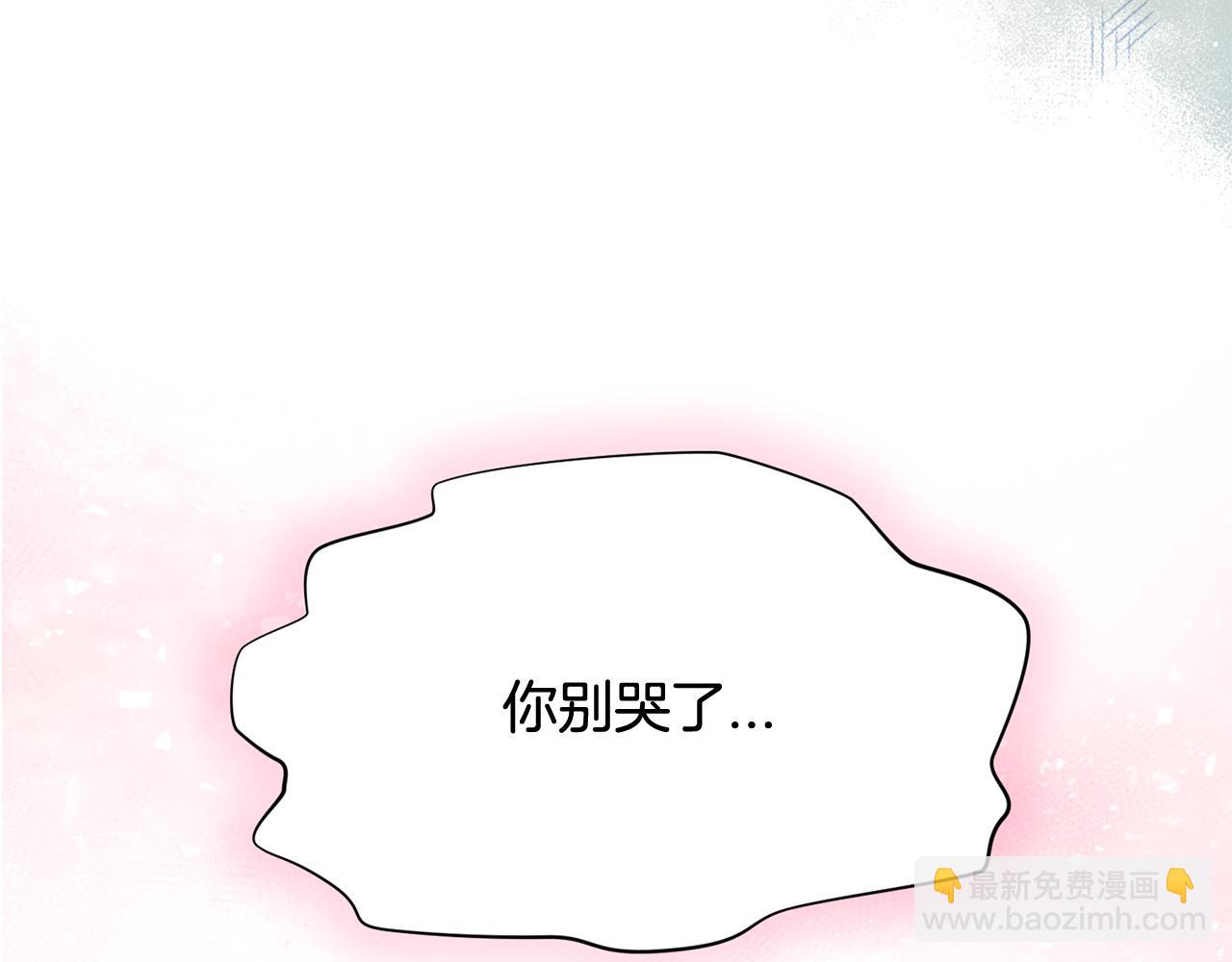 《我想喜欢你之楼下冤家》第27话 演技派 第21页