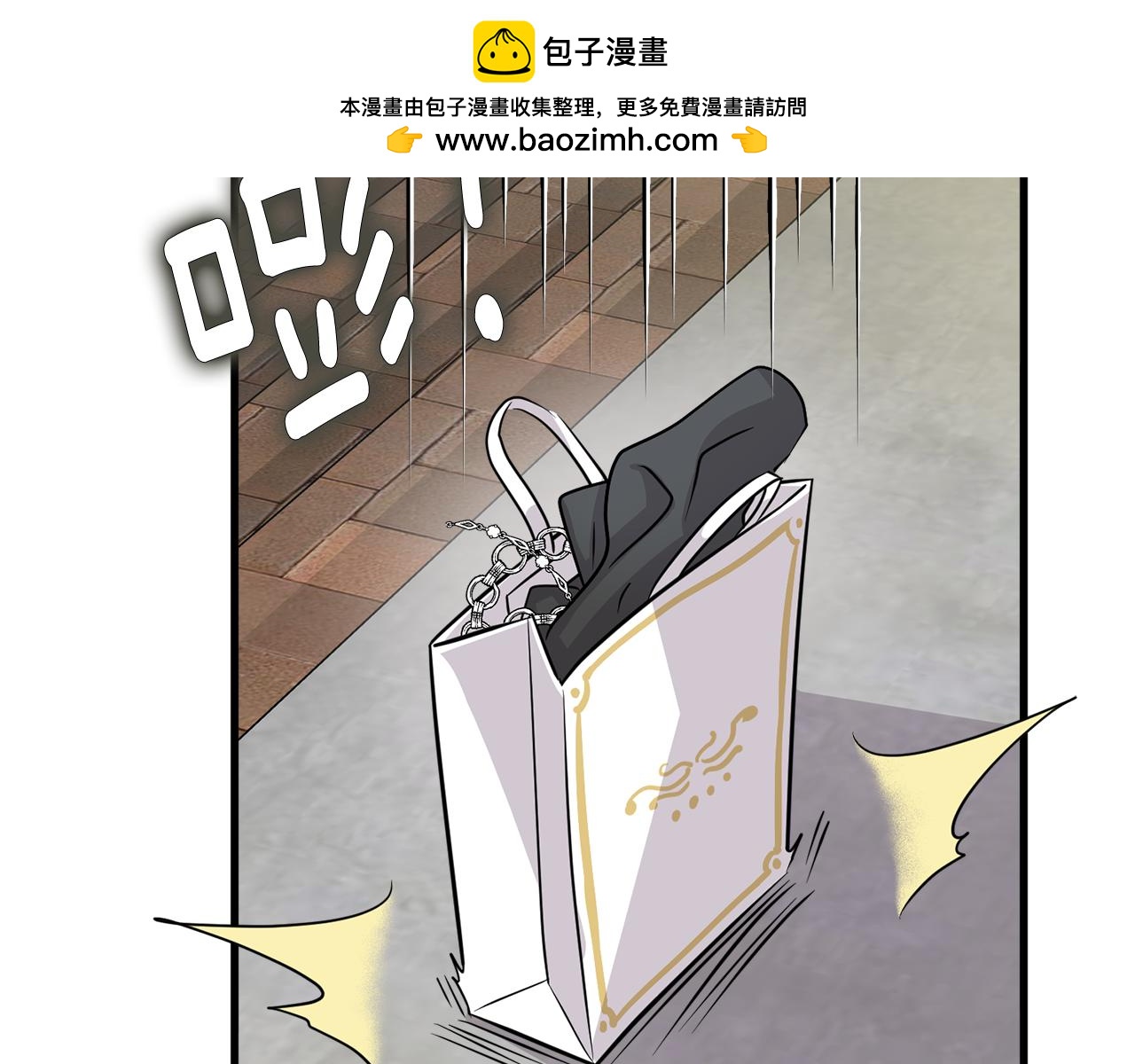 《我想喜欢你之楼下冤家》第27话 演技派 第2页