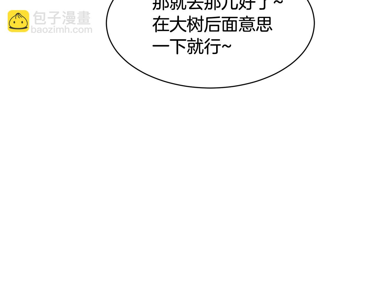 《我想喜欢你之楼下冤家》第27话 演技派 第36页