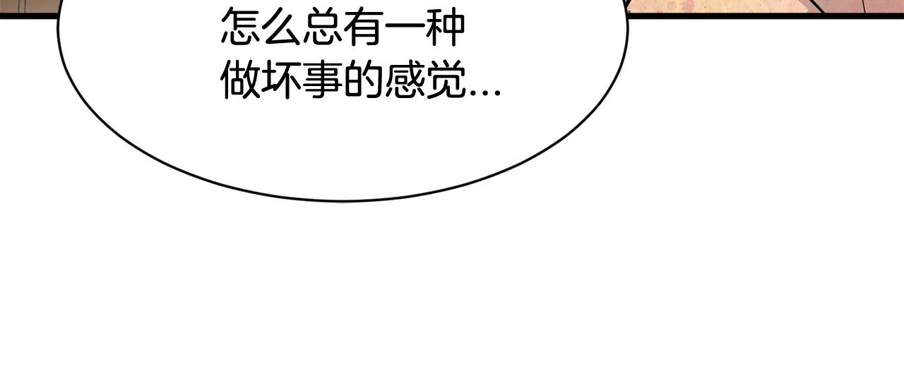 《我想喜欢你之楼下冤家》第27话 演技派 第38页