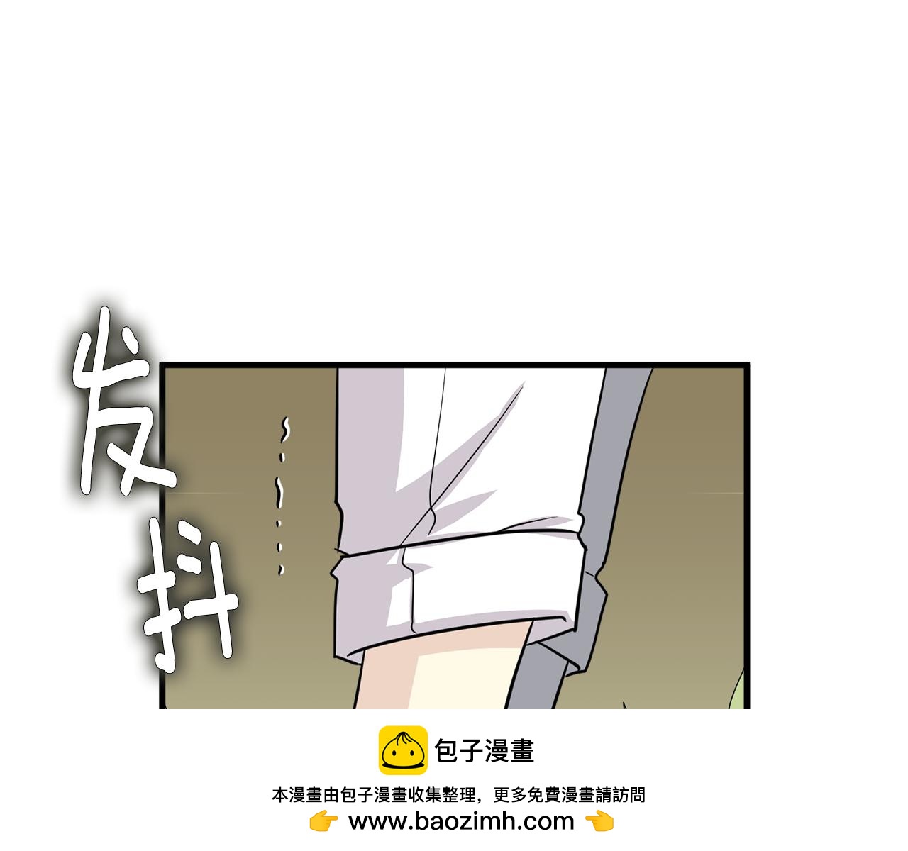 《我想喜欢你之楼下冤家》第27话 演技派 第50页