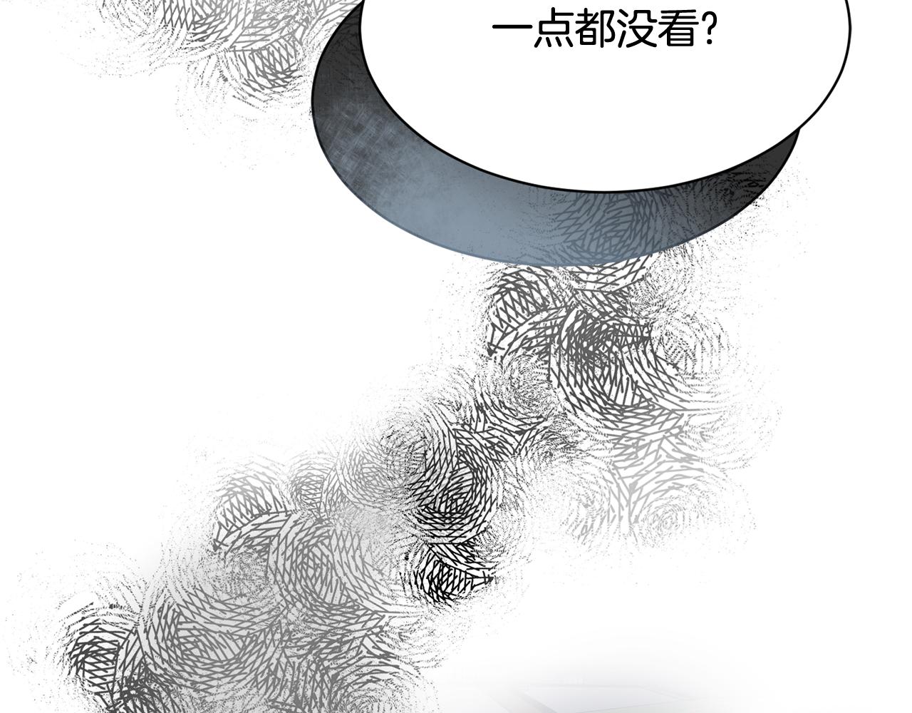 《我想喜欢你之楼下冤家》第27话 演技派 第6页