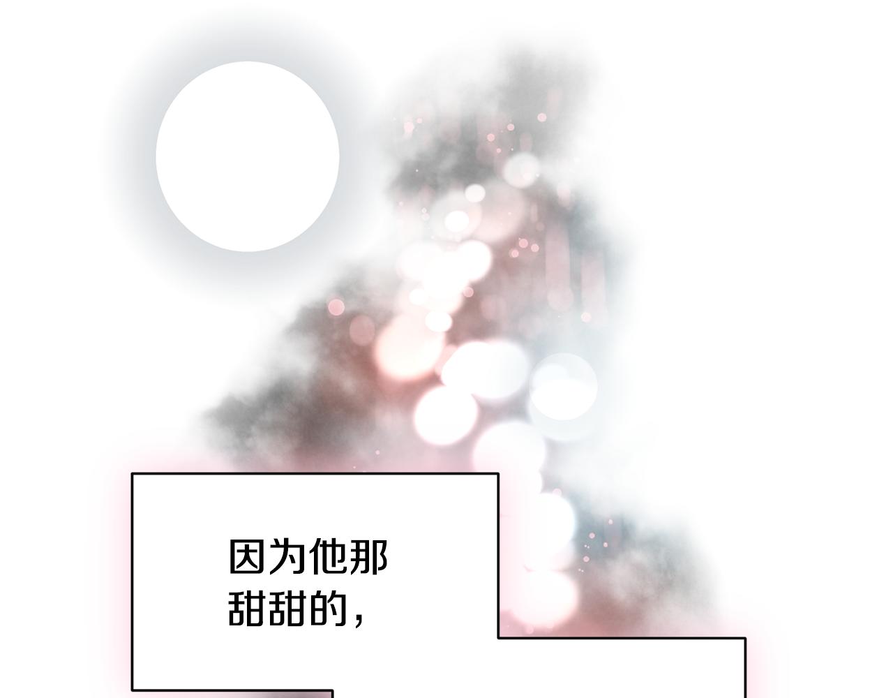 《我想喜欢你之楼下冤家》第28话 爱是相互的！ 第10页