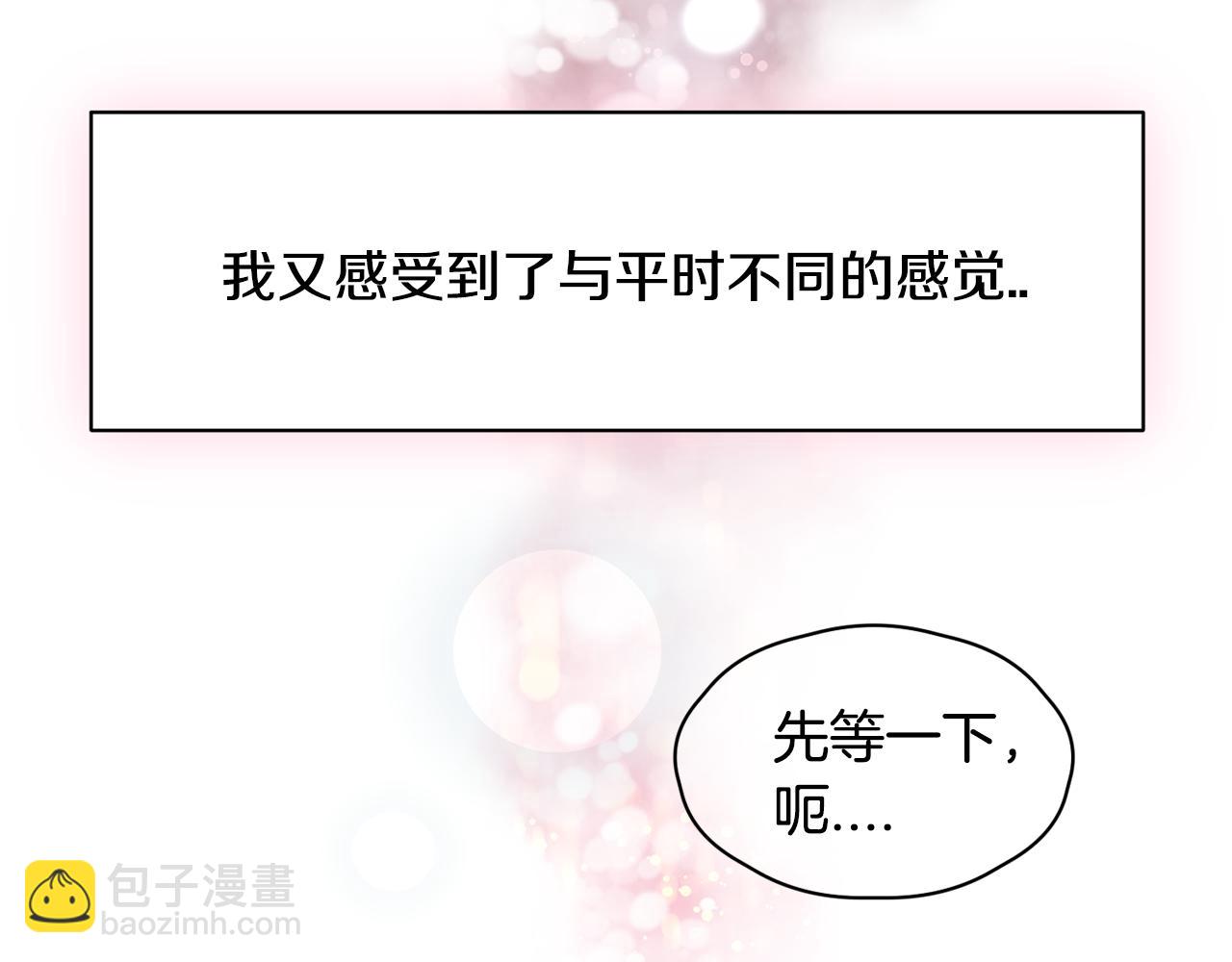 《我想喜欢你之楼下冤家》第28话 爱是相互的！ 第12页