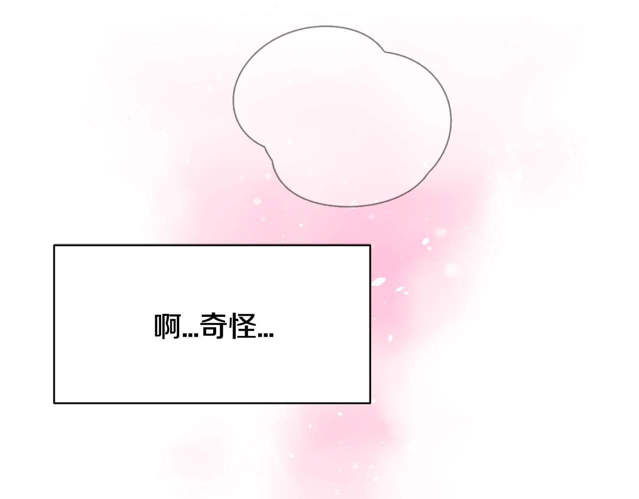 《我想喜欢你之楼下冤家》第28话 爱是相互的！ 第1页