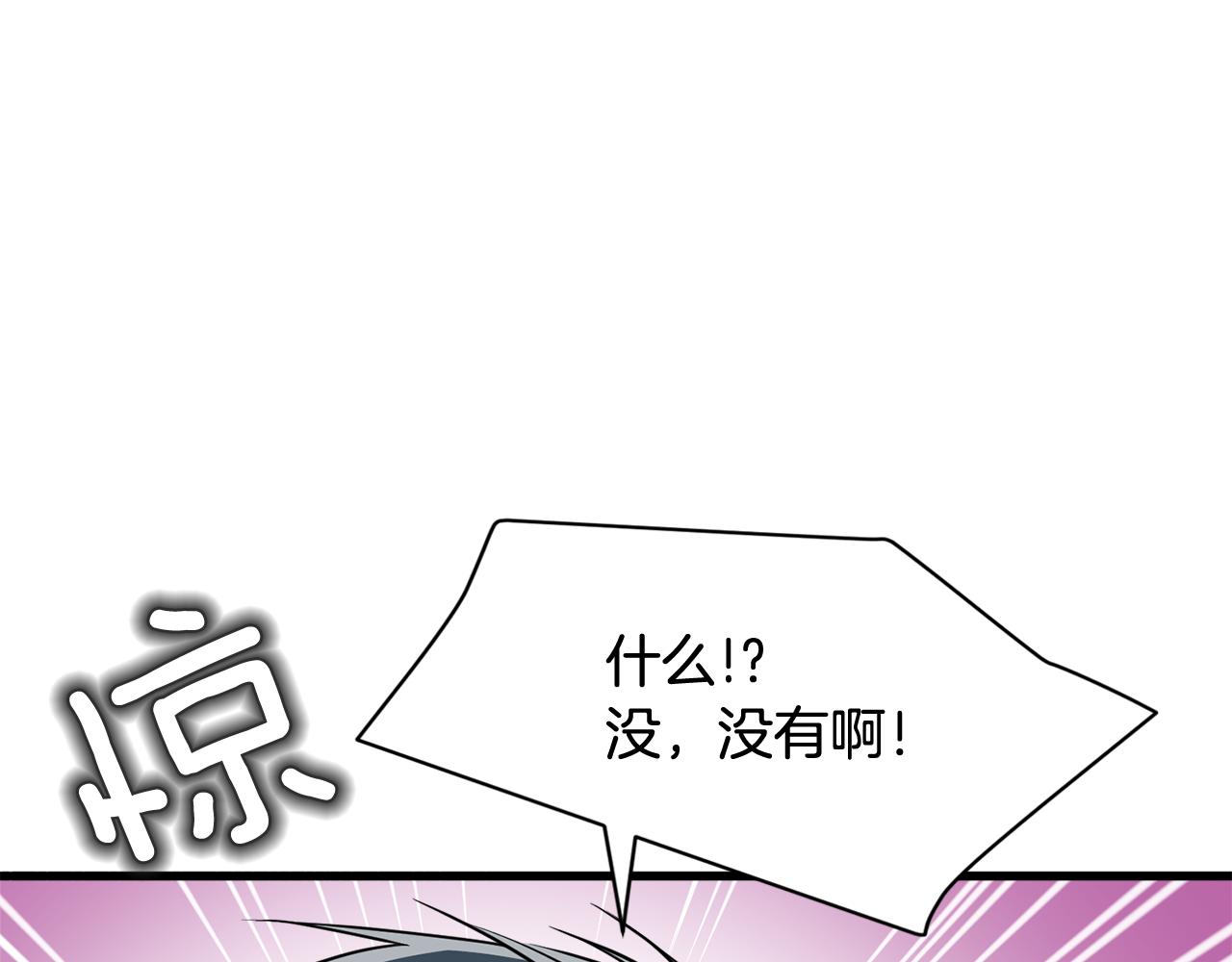 《我想喜欢你之楼下冤家》第28话 爱是相互的！ 第21页