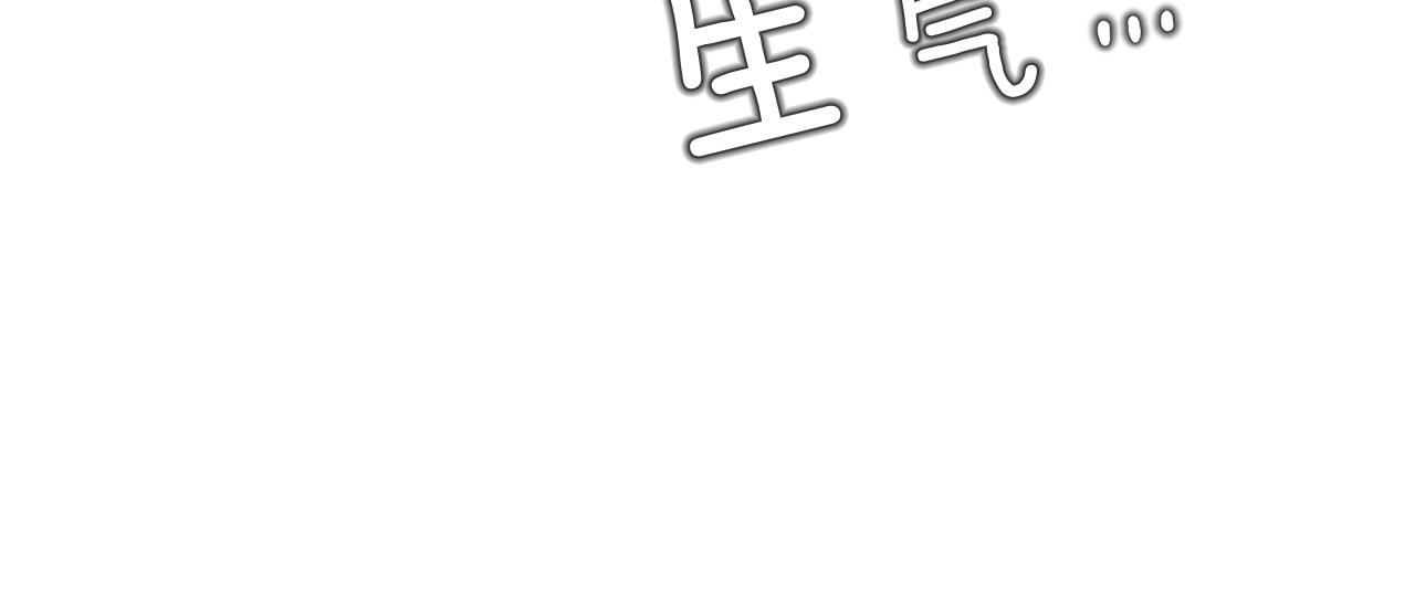 《我想喜欢你之楼下冤家》第28话 爱是相互的！ 第27页
