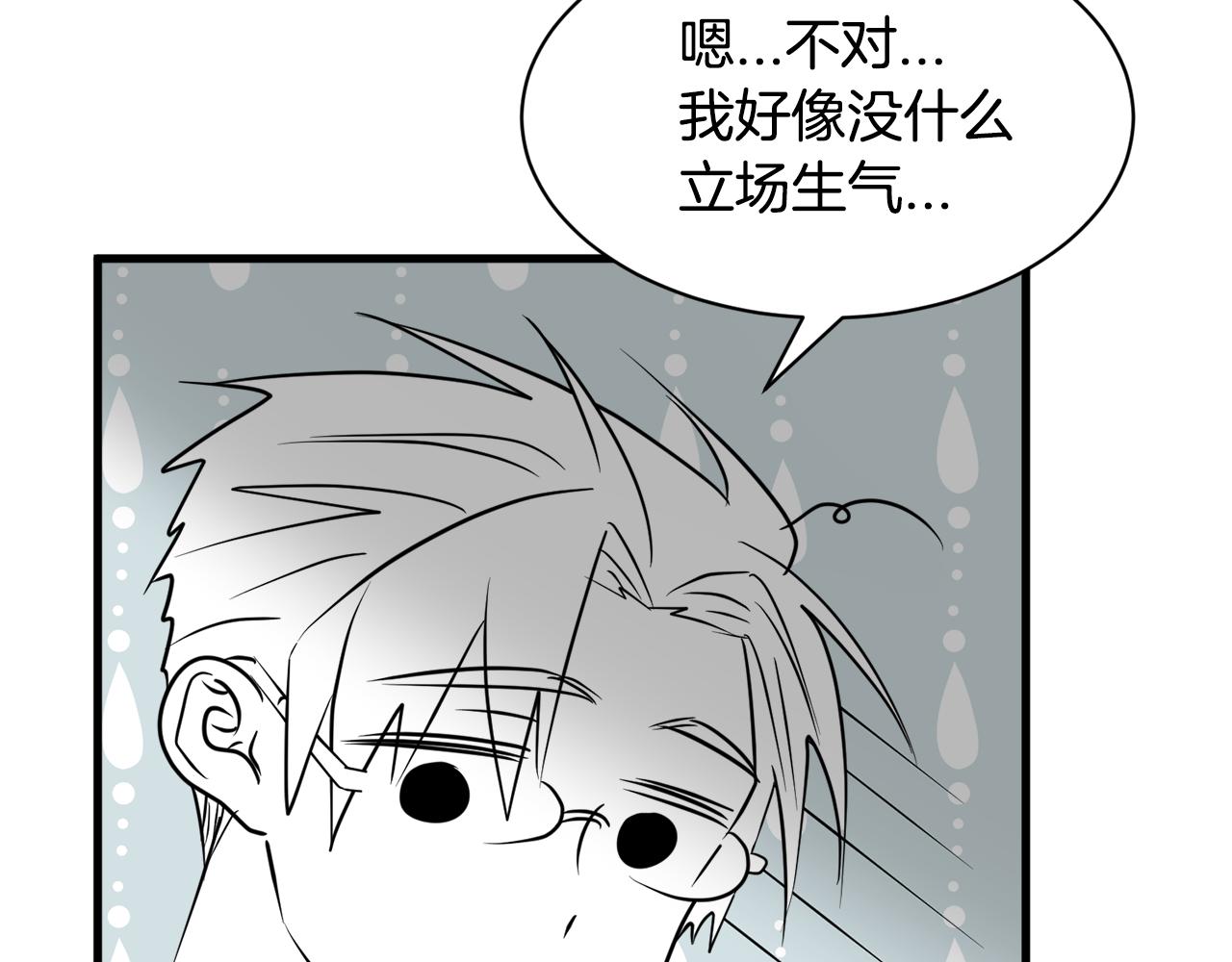 《我想喜欢你之楼下冤家》第28话 爱是相互的！ 第34页